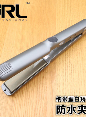JRL款防水夹板JRL美发店专用纳米矫正蛋白烫发夹板全机