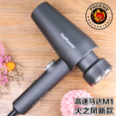火之凤吹风机M1理发店专用发型师发廊大功率大风速干高速无刷风筒