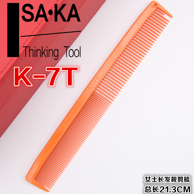 日本原装进口女士SAKA剪发梳
