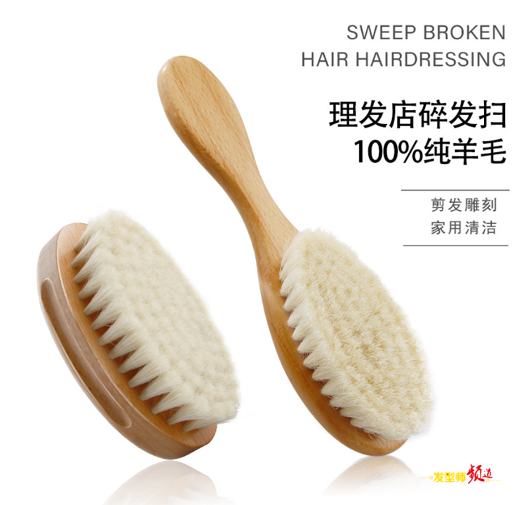 barber榉木手柄男士油头雕刻碎发扫 羊毛油头刷 颈扫婴儿洗头刷
