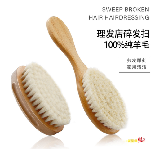 barber榉木手柄男士油头雕刻碎发扫 羊毛油头刷 颈扫婴儿洗头刷