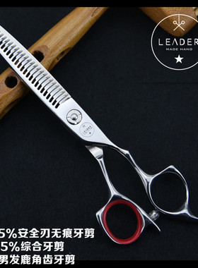 皇冠品质首岭发廊无痕牙剪美发专业削发剪刀440C超耐用可抽拉牙剪