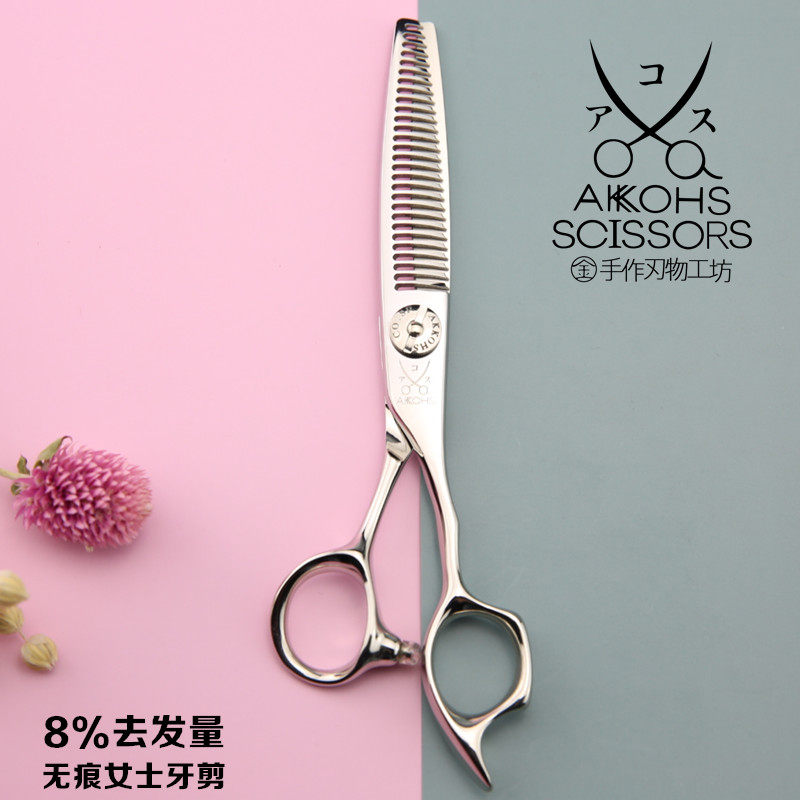 亚古士无痕牙剪可抽拉质感调整