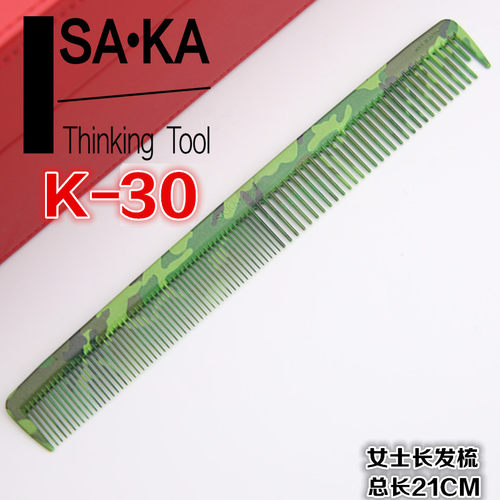 日本进口卡沙卡saka发廊专用梳子