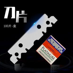 理发店专用剃须刀片74鱼雷刀片剃头刀片修面刀片刮脸刮胡剃须刀片
