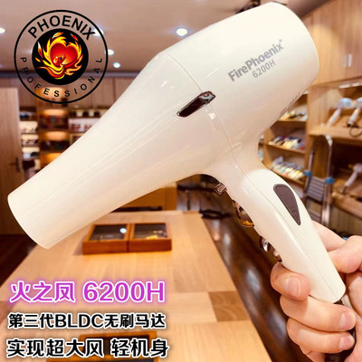 火之凤发型师大功率静音电吹风机