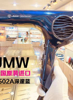 韩国原装进口JMW7502A造型吹风机 高温柔和发廊高端造型负离子风