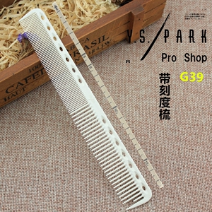 正品日本进口YS剪发梳子刻度梳YS-G39 专业美发梳YS/PARK/YS339梳