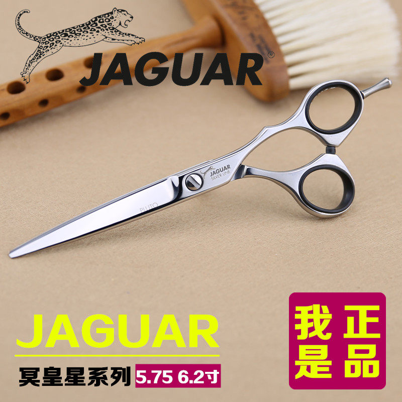 Shunfeng quality goods Germany Jungle Leopard Pluto series 84620 Scissors Hairdressing scissors Flat shearsin the Home Daily , Home Hardware Tools , Scissors/Hairdressing scissors/Gardening shears , Hairdressing scissors  category - from Buy2taobao.com to provide professional Taobao agent buy service