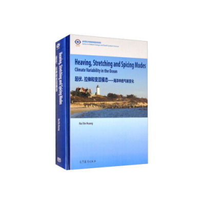 【出版社直供】Heaving  Stretching and Spicing Modes：Cl9787040542554高等教育出版社