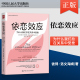 社直供 了解你 社 出版 美 著 为什么我们总在关系中受挫 依恋效应 彼得·洛文海姆 将对你帮助 中国人民大学出版 依恋风格