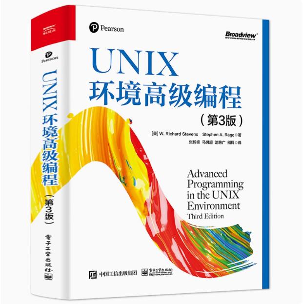 【出版社直供】UNIX环境高级编程第3版第三版 UNIX系统和UNIX标准化讲解书籍 linux操作系统编程语言基础入门知识 线程控制策略
