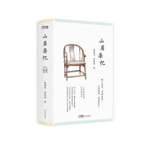 山居雜憶 SDHY 直發(fā) 件 98.00 24本 精裝