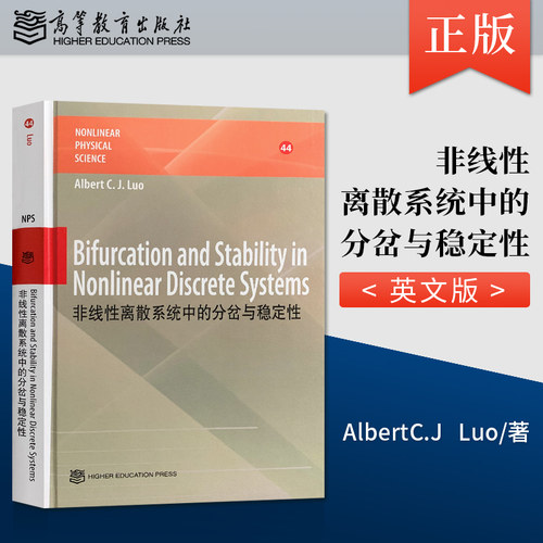 直供 Bifurcation and Sta*lity in Nonlinear Discrete Systems 英文版 非线性离散系统中的分岔与稳定性 单调和振荡稳定性理论