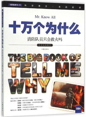 消防队员只会救火吗