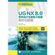 【直发】 UG NX 8.0零件设计与装配工程图项目化教程 王锦红