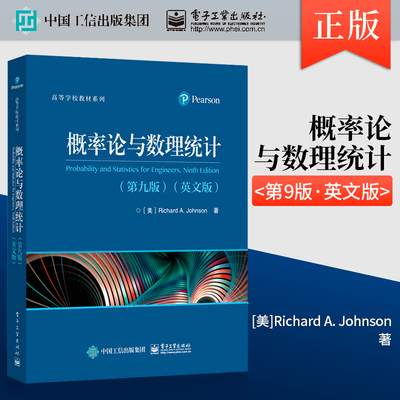 概率论与数理统计 第九版 英文版 大学本科教材 视觉检查数据 频数分布图 几何和负二项分布 数理统计与工程