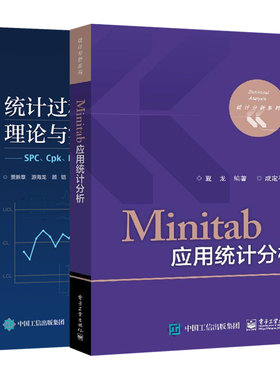 出版社直供统计过程控制理论