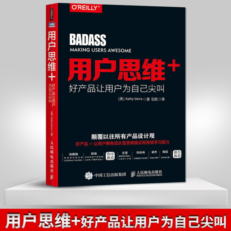 直供】用户思维+ 好产品让用户为自己尖叫 用户设计体验书 产品经理设计理念 互联网运营技巧 自学交互设计教程 UI设计入门书籍