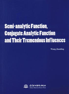 【出版社直供】 Semi analytic Function  Conjugate Analytic Function and Their Tremendous Influences 水利水电出版社