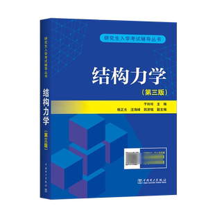宪法学第二版 马工程 教材+圣才考研辅导 考研真题和典型题详解 马克思主义理论研究和建设工程重点教材 大学本科 高等教育出版社