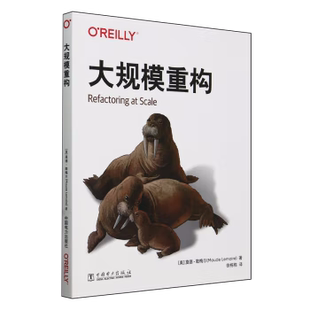 美 大規(guī)模重構(gòu) 出版 中國電力出版 Maude 勒梅爾 Lemaire 著 社 社直供 莫德