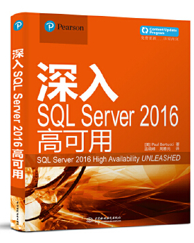 【出版社直供】 深入SQL Server 2016高可用 Paul Bertucci著 水利水电出版社 计算机 网络 数据库 SQL