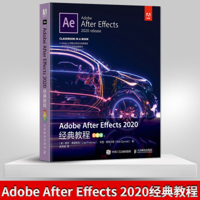 【出版社直供】Adobe After Effects 2020经典教程 彩色版 图像处理多媒体技术动画制作操作技巧大全 ae视频剪辑编辑基础入门教程