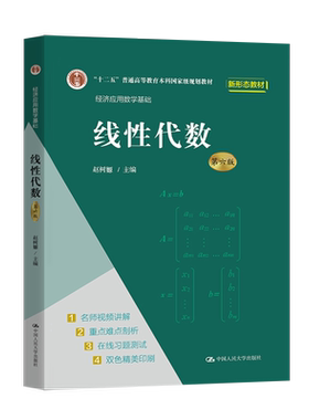 微积分线性代数第5五赵树嫄六版