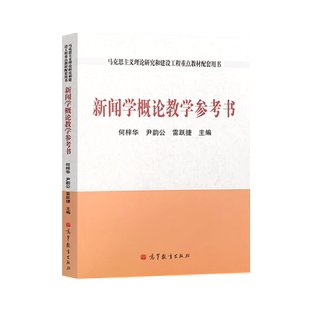 单本/套装任选】植物学  第二版  修订版  上册/下册  陆时万 徐祥生 沈敏健 高等教育出版社 植物学考研教材书籍 吴国芳 冯志坚