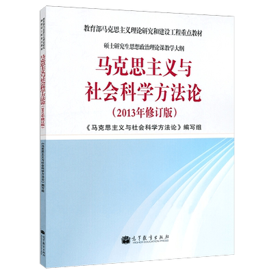 马克思主义高等教育出版社