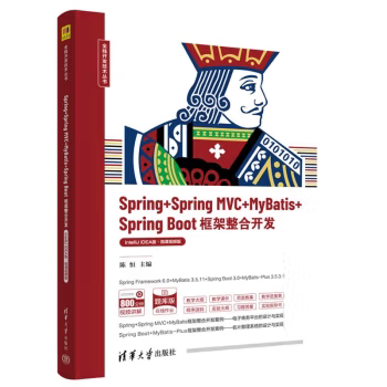 【出版社直供】Spring+Spring MVC+MyBatis+Spring Boot框架整合开发 IntelliJ IDEA版 微课视频版 全栈开发技术丛书 陈恒 编