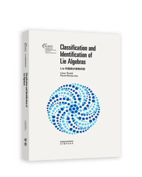 【出版社直供】Lie代数的分类和识别 影印版 Pavel Winternitz 等 著 高等教育出版社 9787040612585