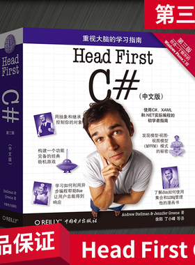 【直供】Head First C# 第三版 中文版 使用C#、XAML、.NET Framework和Visual Studio编程 c#入门经典 C语言程序设计 c#教程