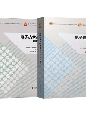 单本套装任选华中科技大学电子