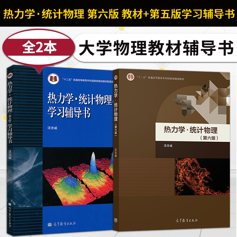 大学物理学高等教育出版社 价格 怎么样 图片 大学物理学高等教育出版社 价格 怎么样 图片