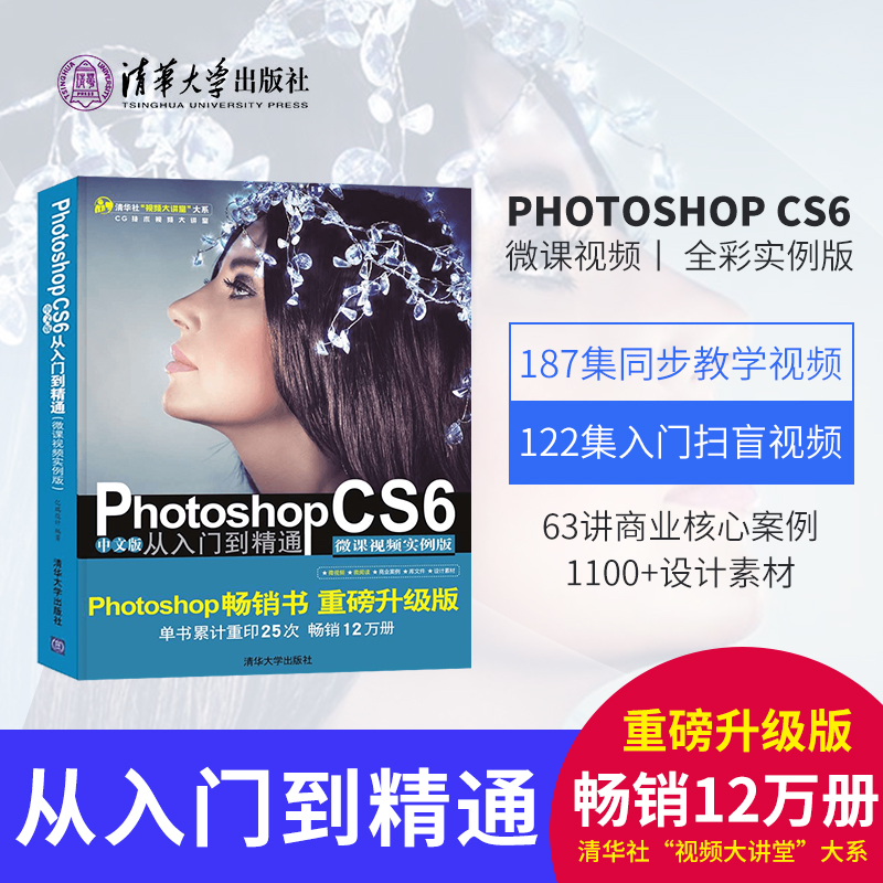 ps½Ì³ÌÊé¼®Áã»ù´¡ photoshop cs6´ÓÈëÃŵ½¾«Í¨ pscc2017ÍêÈ«×ÔѧͼÏñ´¦ÀíͼƬ¿ÙÐÞͼµ÷É«adobeÌÔ±¦ÃÀ¹¤Æ½ÃæÉè¼ÆÈí¼þ½Ìѧ½Ì²ÄÊéA138