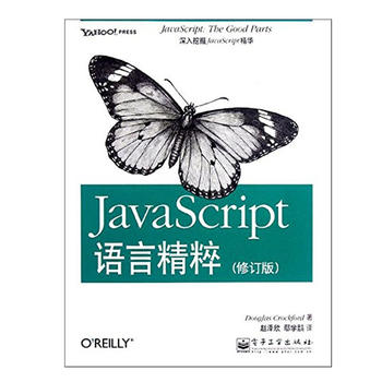 Õý°æÏÖ»õ JavaScriptÓïÑÔ¾«´â ÐÞ¶©°æ javascript½Ì³Ì ¸ß¼¶³ÌÐòÉè¼ÆjavascriptȨÍþÖ¸ÄÏjavascript´ÓÈëÃŵ½¾«Í¨ ±à³ÌÉè¼ÆÊé¼®