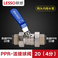 Liansu 20 Live Ball Valve [4 балла]