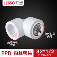 PPR White 32*1/2 (1 -INCH TIPE 4 CENS SILK PORT)