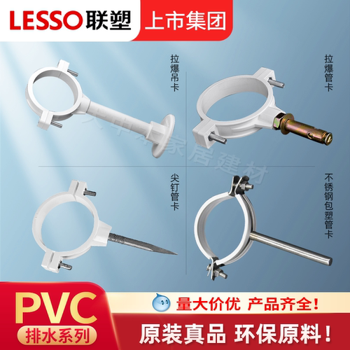 联塑PVC管卡排水管吊卡卡箍卡子
