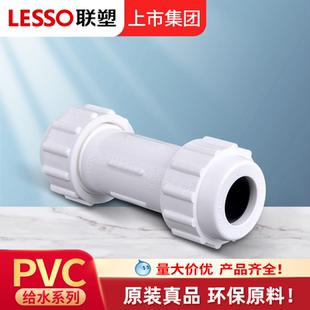 U给水管配件20 75对接抢修节快速接头自来水 联塑PVC