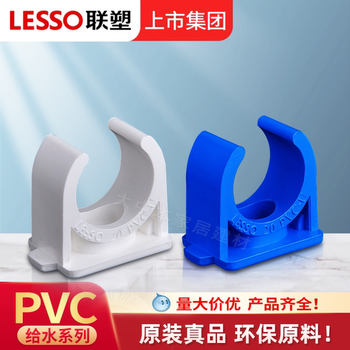 联塑PVC管卡水管配件接头4分6分