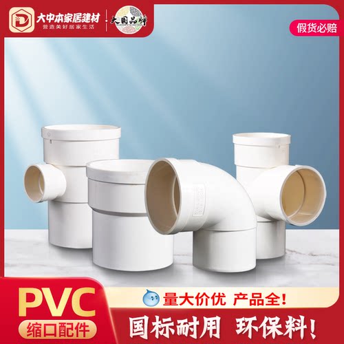 PVC内外插直接堵头下排水管配件