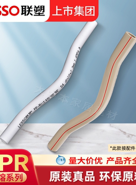 联塑PPR过桥弯管灰色热冷水加厚热水管4分冷热水管接头配件6分20