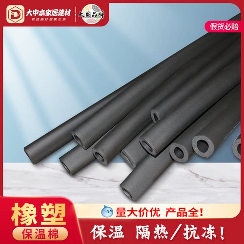 ppr热水管海绵空调保温管套2025