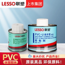 联塑pvc胶水排水管接头密封下水管给水管专用快速胶粘剂塑料水管