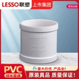 Лианксианский разъем прямо через дренажную трубу напрямую