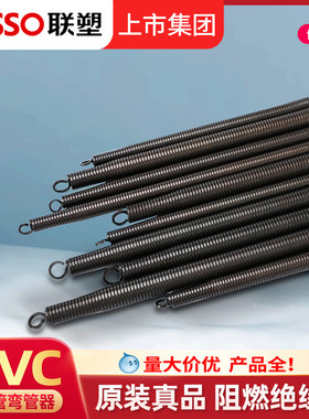 联塑电线穿线管打弯弹簧弯管电工弯管器PVC线管25打弯器20弯管ab