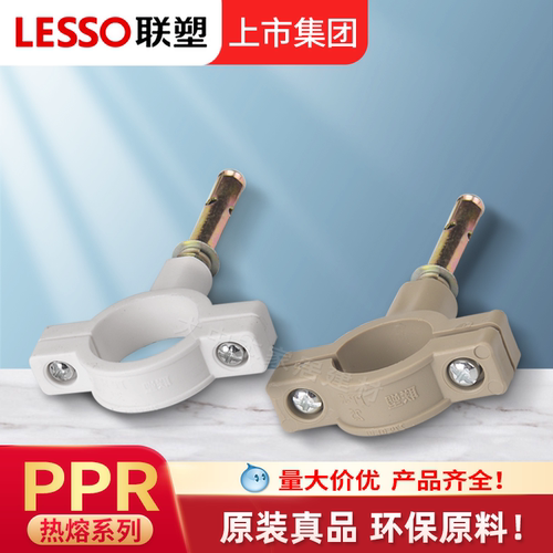 联塑PPR拉爆管卡吊卡固定管码夹
